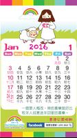 2016 Hong Kong Calendar ภาพหน้าจอ 1
