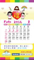 2016 Hong Kong Calendar Ekran Görüntüsü 2