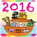 2016 Singapore Public Holidays aplikacja