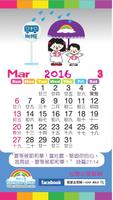 2016 Taiwan Calendar Holidays capture d'écran 3