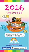 پوستر 2016 Taiwan Calendar Holidays