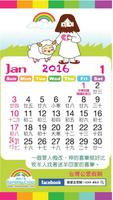 برنامه‌نما 2016 Taiwan Calendar Holidays عکس از صفحه