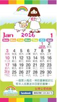 2016 Taiwan Calendar Holidays screenshot 1