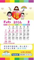 برنامه‌نما 2016 Taiwan Calendar Holidays عکس از صفحه
