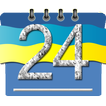 Україна календар