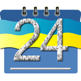 Україна календар ikon