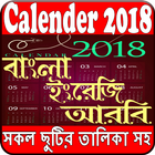 Bangla English Arabic calendar 2018 - All in One ícone