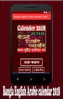 Bangla English Arabic calendar 2018 - All in One Poster