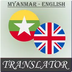 Baixar Myanmar-English Translator APK