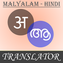 Malayalam - Hindi Translator APK