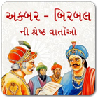 Akbar-Birbal Story icône