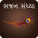 Gujarati Bhajan APK