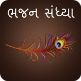 Gujarati Bhajan ikon