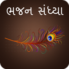 Gujarati Bhajan biểu tượng