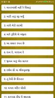 Gujarati Bhajan 截图 1