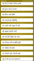 برنامه‌نما Gujarati Bhajan عکس از صفحه