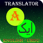 Urdu-English Translator 圖標