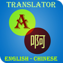 APK Chinese-English Translator