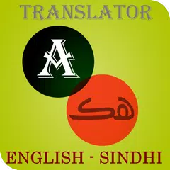Скачать Sindhi-English Translator APK
