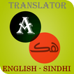 Sindhi - English Translator