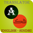 Sindhi-English Translator أيقونة