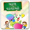 Gujarati Varta for Kids