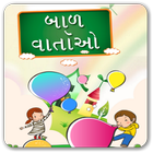 Gujarati Varta 아이콘