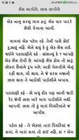 Gujarati Varta syot layar 3