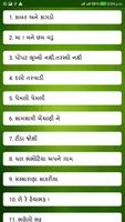 Gujarati Varta capture d'écran 1