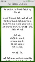 Gujarati Varta تصوير الشاشة 2