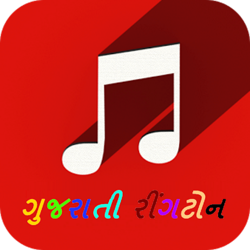 Gujarati Ringtone Collection