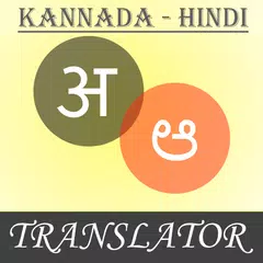 Descargar APK de Kannada-Hindi Translator