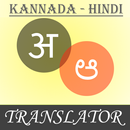 Kannada - Hindi Translator APK