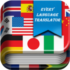 All Language Translator アイコン