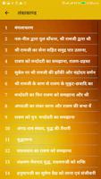 Sampurna Ramayan 스크린샷 3