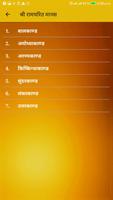 برنامه‌نما Sampurna Ramayan عکس از صفحه