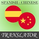 Spanish-Chinese Translator APK