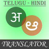 Telugu-Hindi Translator icône