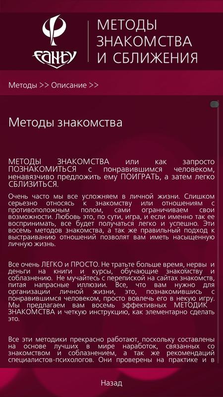 Способы Знакомства Рейтинг рейтинг способы знакомства