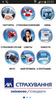 Call&Travel AXA Страхування โปสเตอร์