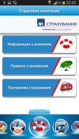 Call&Travel AXA Страхування ภาพหน้าจอ 1