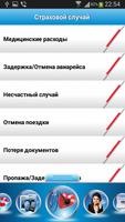 Call&Travel AXA Страхування ภาพหน้าจอ 3