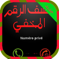معرفة الرقم المجهول PRANK