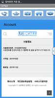 월정액 무한국제전화 IPCALL capture d'écran 3