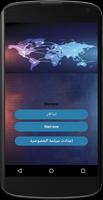 معرفة رقم المتصل المجهول unknowo call capture d'écran 1