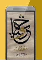Calligraphy Name Art poster