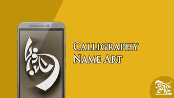 Calligraphy Name Art 스크린샷 1