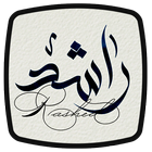 Calligraphy Name Arabic icône