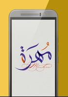 Poster Calligraphy Name Arabic