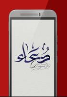 Calligraphy Name Arabic capture d'écran 2